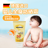 德国进口哈罗闪防水婴儿童防晒霜50+美白保湿宝宝全身乳正品代购