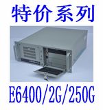 研华工控机IPC-610L/H系列 AKMB-G41MF E6400/2G/250G 6串口 2PCI