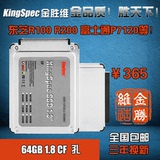 三年换新KingSpec金胜维1.8 CF SSD固态硬盘64G 东芝R100 R200