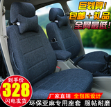 2015款东风日产启辰D50R50X新款T70汽车坐垫四季通用全包座垫座套