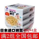 日本进口纳豆包邮需满2组北海道山大纳豆极小粒纳豆拉丝纳豆食品