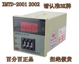 奥特仪表 XMTD-2001\2002\2301\2302 数显温控仪 数显调节仪