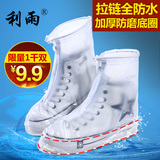 利雨雨鞋套雨天防水鞋套男女中高筒加厚防滑耐磨防雨鞋套儿童鞋套