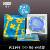 单只 冈本安全套 PPT系列之冰玩避孕套蓝色成人情趣用品保险套