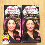 日本代购 Blaune花王KAO泡沫染发剂遮盖 白发用 泡泡染发膏一洗黑