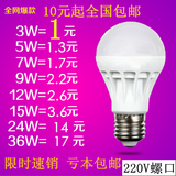 led灯泡 LED球泡 B22节能3w5W7w9w12W18W24W室内照明e27螺口白光
