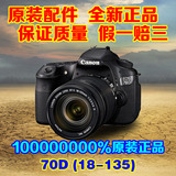 单反数码相机佳能70D18-135STM套机 70D套机 WIFI 触摸屏行货现货