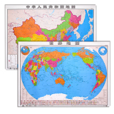中国世界地图贴图中英文版包邮客厅商务办公室学生地理学习专用图
