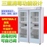 Canbo/康宝 GPR700A-2Y(1)立式商用双门食具消毒柜 大容量消毒柜