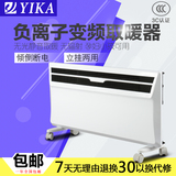 YIKA金属电暖器家用取暖器壁挂式暖风机电暖风智能温控节能