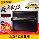 珠江BUP120H全新专业88键立式钢琴高端成人儿童初学家用实木钢琴