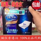 香港代购Unicharm尤佳妮化妆棉1/2超薄款省水卸妆棉补水洁面包邮