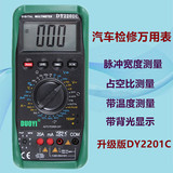 多一数字汽车检修万用表DY2201C温度频率占空比发动机转速