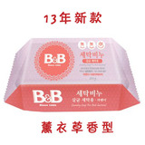 【韩国原装进口】保宁BB婴儿洗衣皂/BB皂(薰衣草香型)