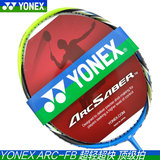 真拍 Yonex尤尼克斯 弓箭ARC-FB 6U羽毛球拍 纳米碳素超轻CH正品