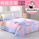 纯棉床单单件单子全棉布料1.5m1.8m2.0m床单双人斜纹被单寝室学生