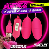 充电USB跳蛋女用无线静音强力震动变频女性自慰器双跳弹高潮情趣