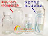 2件包邮 美国布朗博士奶瓶配件 标准口径玻璃瓶身120ml 240ml