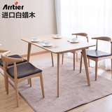 创意纯实木北欧餐桌椅组合4/6人白蜡木桌子简约现代长方形饭桌
