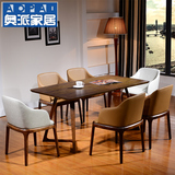 黑色水曲柳餐桌椅组合4人6人 现代简约餐厅实木餐台一桌四椅家具