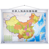 2016新版中国地图挂图精装挂绳1.5米高清办公室客厅会议室装饰画