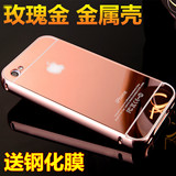 苹果5C金属边框4/4S手机壳iPhone5S保护套奢华镜面加后盖SE外壳潮