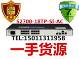 huawei 华为 S2700-18TP-SI-AC 16口二层接入型网管交换机 机架式