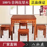 中式仿古红木家具 实木休闲桌餐桌四方桌茶桌花梨木 东阳木雕