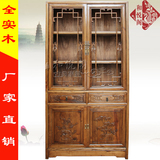 中式全实木书柜自由组合明清仿古家具榆木玻璃书架展示柜组合书橱