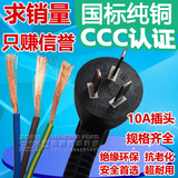 促销国标CCC认证纯铜3芯1.0平方2/5米三孔电源连接线带插头可定制