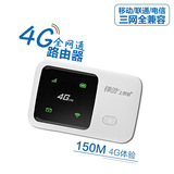4g3g无线上网卡托设备电信联通移动随身wifi笔记本平板终端路由器