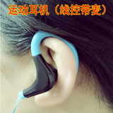 挂耳式耳机 运动跑步重低音入耳式手机线控带麦通用型mp3耳塞有线