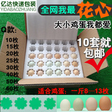 珍珠棉鸡蛋托30枚 土鸡蛋草鸡蛋托 泡沫鸡蛋包装鸡蛋快递礼盒专用