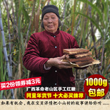【信养】广西革命老山区土法手工老红糖块1000g包邮 批发甘蔗黑糖