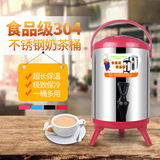 304不锈钢奶茶桶保温桶 商用大容量带水龙头果汁茶水奶茶店豆浆桶