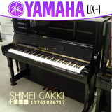 日本原装二手雅马哈YAMAHA UX-1 UX1米字背柱 专业演奏钢琴 音色A