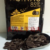 法芙娜 阿比纳Valrhona Abinao85% 黑巧克力 500g烘焙原料包邮