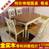 地中海实木餐桌椅组合伸缩餐桌折叠桌子圆桌欧式实木伸缩餐桌圆形