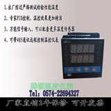 智能温控仪表带485通讯 数显PID调节温度仪表
