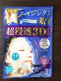 【kasaneko】日本Kracie肌美精超渗透3D美白面膜单片补水保湿现货