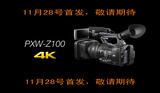 Sony/索尼 PXW-Z100专业4K摄像机 与 FDR-AX1高清专业摄录一体机