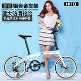 HITO品牌 20寸折叠自行车 超轻铝合金 男女成人自行车 单车公路车
