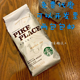 星巴克咖啡豆派克市场黑咖啡粉无糖 阿拉比卡 原装2件包邮可代磨