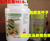 正品 国产安利纽崔莱安利多种植物蛋白质粉770g克 支持验货