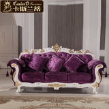 欧式布艺沙发北欧田园实木沙发简欧沙发紫色三人大小户型客厅组合