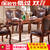 欧式实木餐桌椅组合小户型长方形饭桌美式古典橡木雕花大理石餐台