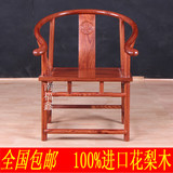 南福鑫 红木圈椅三件套太师椅红木家具椅子茶椅仿古电脑椅办公椅