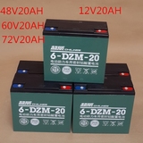 超威正品12V蓄电池电动车48V20AH三轮车电瓶车60V20Ah 6-DZM-20