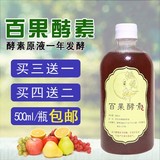 桃悦轩百果酵素原液 酵素 综合水果酵素非日本代购台湾酵素粉孝素