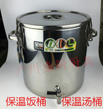 超大容量304不锈钢商用保温桶 保温饭桶奶茶桶开水桶汤粥桶茶水桶